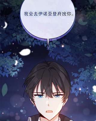 不可接近的女士39.憎恨