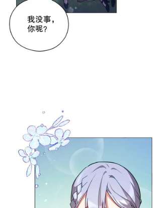 不可接近的女士39.憎恨