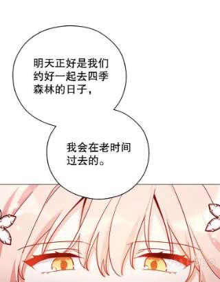 不可接近的女士39.憎恨
