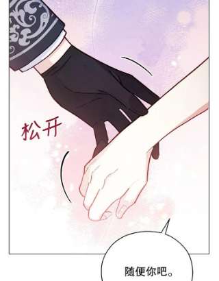 不可接近的女士39.憎恨