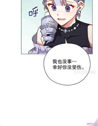不可接近的女士39.憎恨