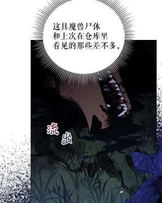 不可接近的女士39.憎恨