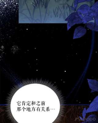 不可接近的女士39.憎恨