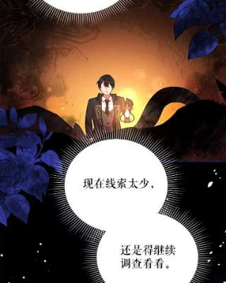 不可接近的女士39.憎恨
