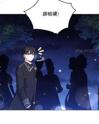 不可接近的女士39.憎恨