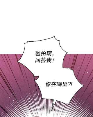不可接近的女士39.憎恨