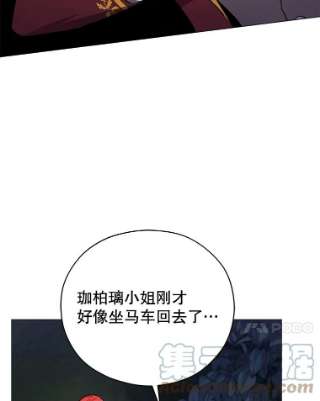 不可接近的女士39.憎恨