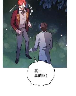 不可接近的女士39.憎恨