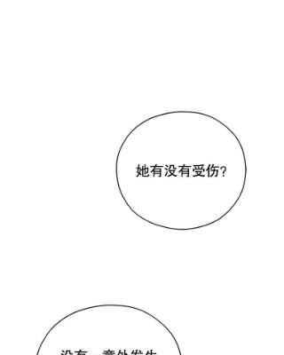 不可接近的女士39.憎恨