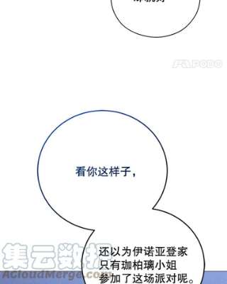 不可接近的女士39.憎恨
