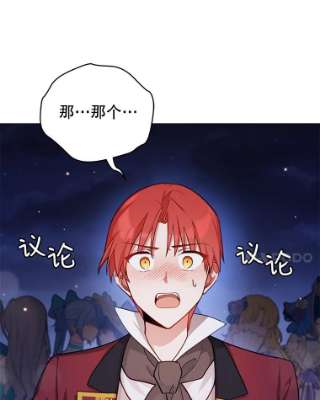 不可接近的女士39.憎恨