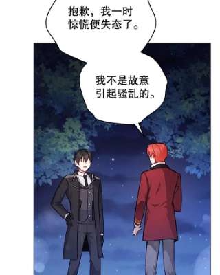 不可接近的女士39.憎恨