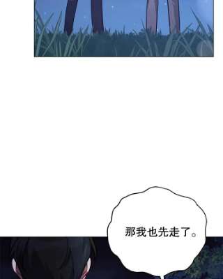 不可接近的女士39.憎恨