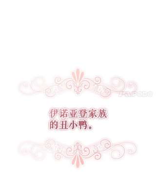 不可接近的女士39.憎恨