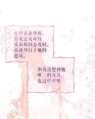 不可接近的女士39.憎恨