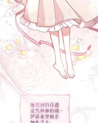 不可接近的女士39.憎恨