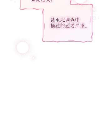 不可接近的女士39.憎恨