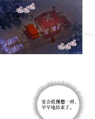 不可接近的女士39.憎恨