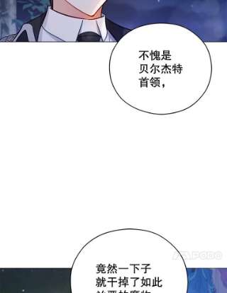 不可接近的女士39.憎恨