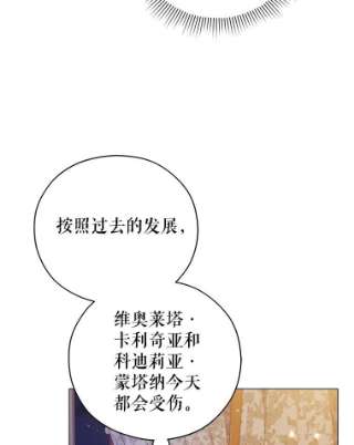 不可接近的女士39.憎恨