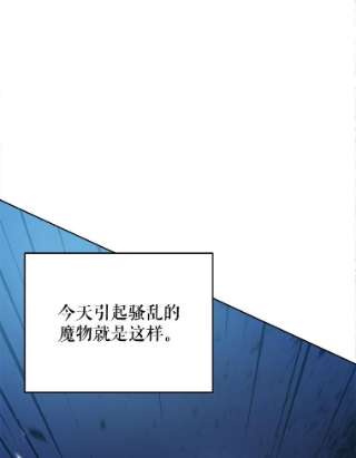 不可接近的女士39.憎恨