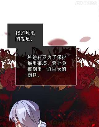 不可接近的女士39.憎恨