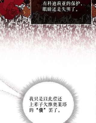 不可接近的女士39.憎恨