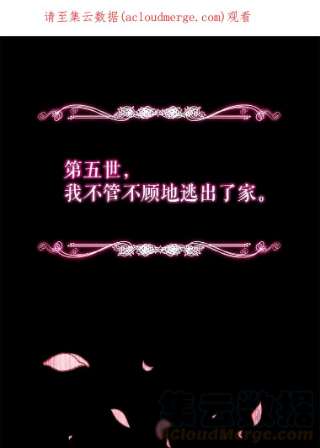 不可接近的女士40.缘分的开始