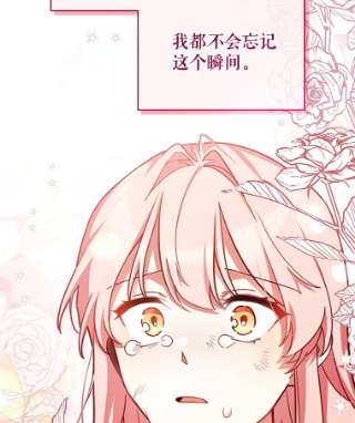 不可接近的女士40.缘分的开始