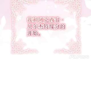 不可接近的女士40.缘分的开始