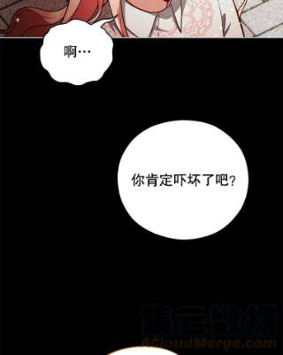 不可接近的女士40.缘分的开始