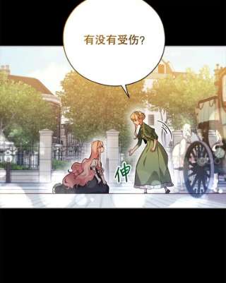 不可接近的女士40.缘分的开始