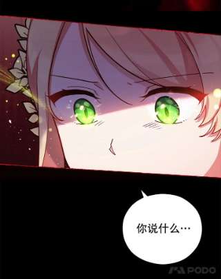 不可接近的女士40.缘分的开始