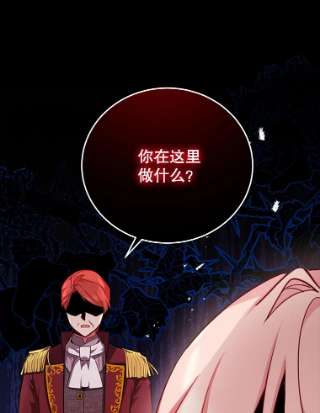 不可接近的女士40.缘分的开始