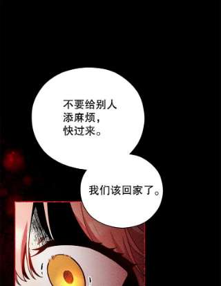 不可接近的女士40.缘分的开始