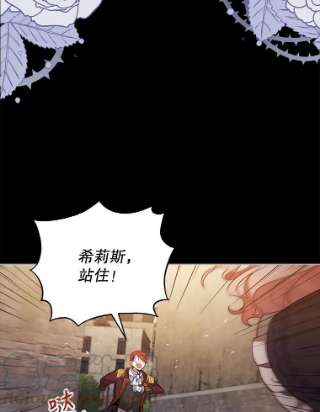 不可接近的女士40.缘分的开始
