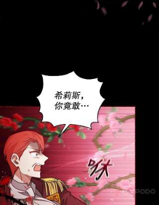 不可接近的女士40.缘分的开始