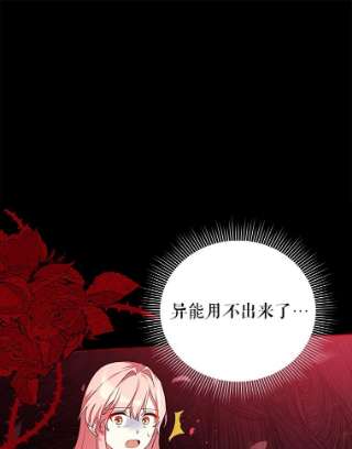 不可接近的女士40.缘分的开始