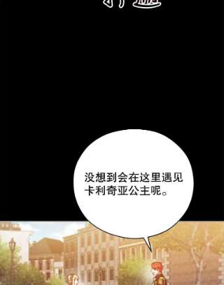 不可接近的女士40.缘分的开始