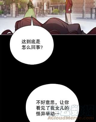 不可接近的女士40.缘分的开始
