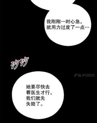 不可接近的女士40.缘分的开始