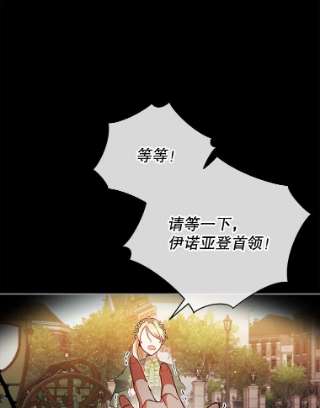 不可接近的女士40.缘分的开始
