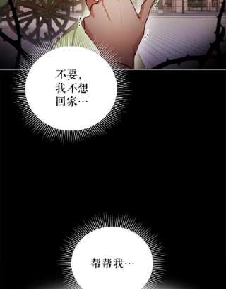 不可接近的女士40.缘分的开始