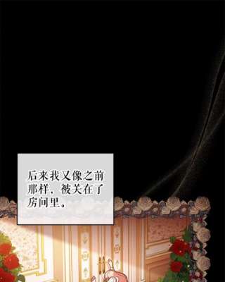 不可接近的女士40.缘分的开始