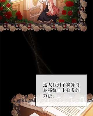不可接近的女士40.缘分的开始