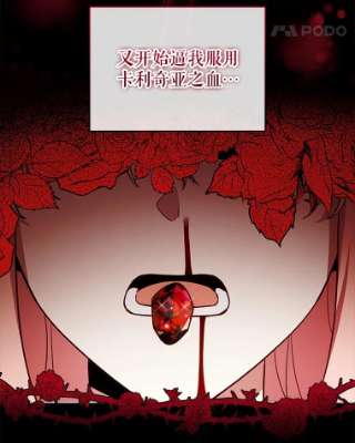 不可接近的女士40.缘分的开始