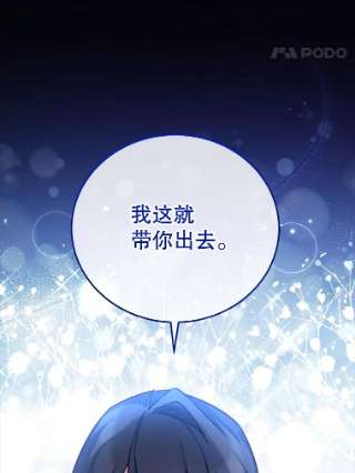 不可接近的女士40.缘分的开始