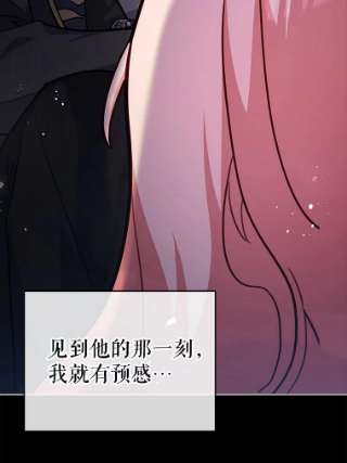 不可接近的女士40.缘分的开始