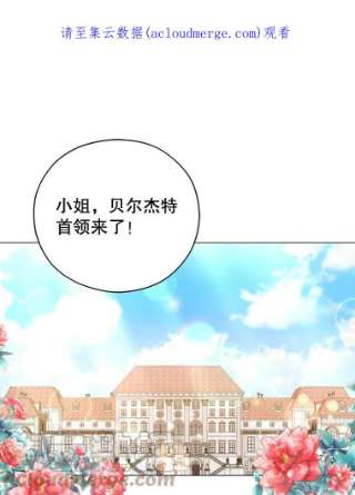 不可接近的女士41.父亲