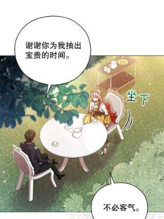 不可接近的女士41.父亲